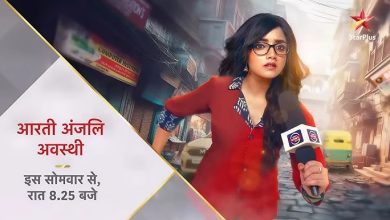 Aarti Anjali Awasthi